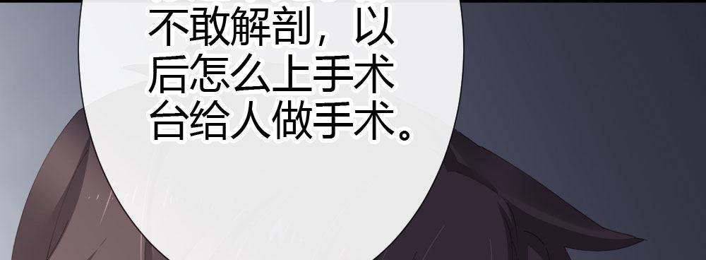 快從我身上下去！ - 第62話-爛好人(3/4) - 3