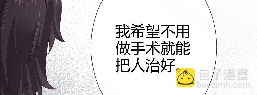 快從我身上下去！ - 第62話-爛好人(3/4) - 7