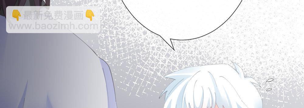 快從我身上下去！ - 第62話-爛好人(3/4) - 8