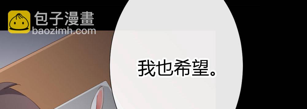 快從我身上下去！ - 第62話-爛好人(3/4) - 6