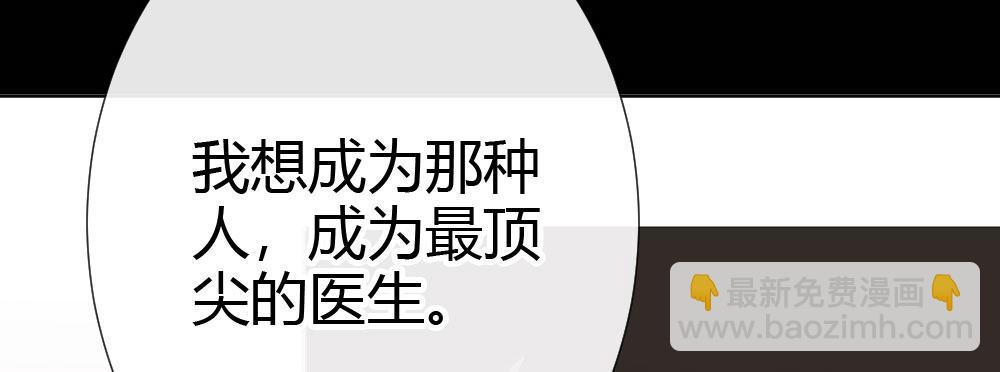 快從我身上下去！ - 第62話-爛好人(4/4) - 1