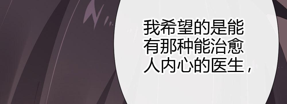 快從我身上下去！ - 第62話-爛好人(4/4) - 6