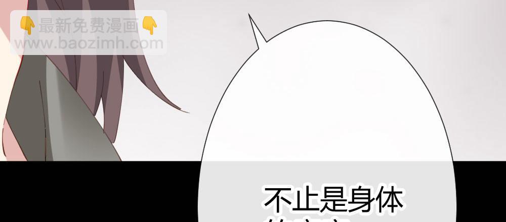 快從我身上下去！ - 第62話-爛好人(4/4) - 3