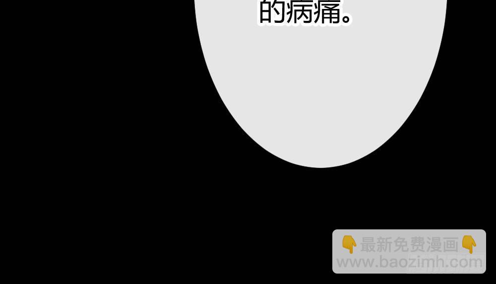 快從我身上下去！ - 第62話-爛好人(4/4) - 4