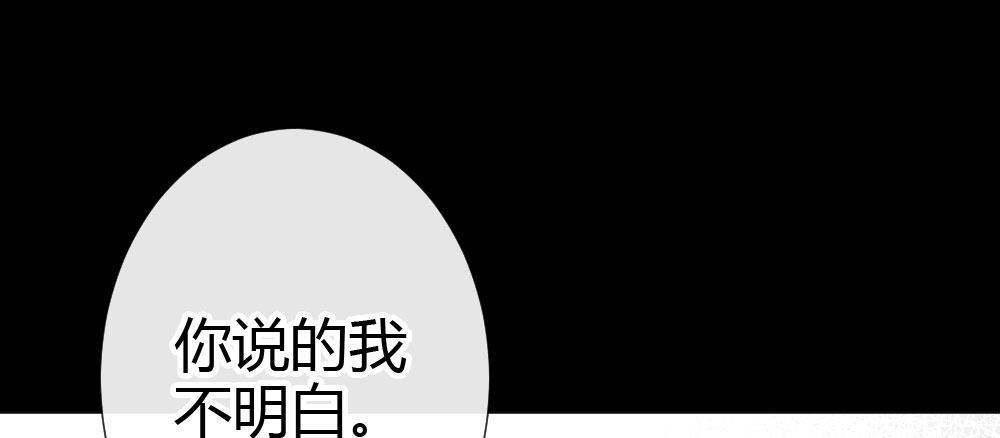 快從我身上下去！ - 第62話-爛好人(4/4) - 5