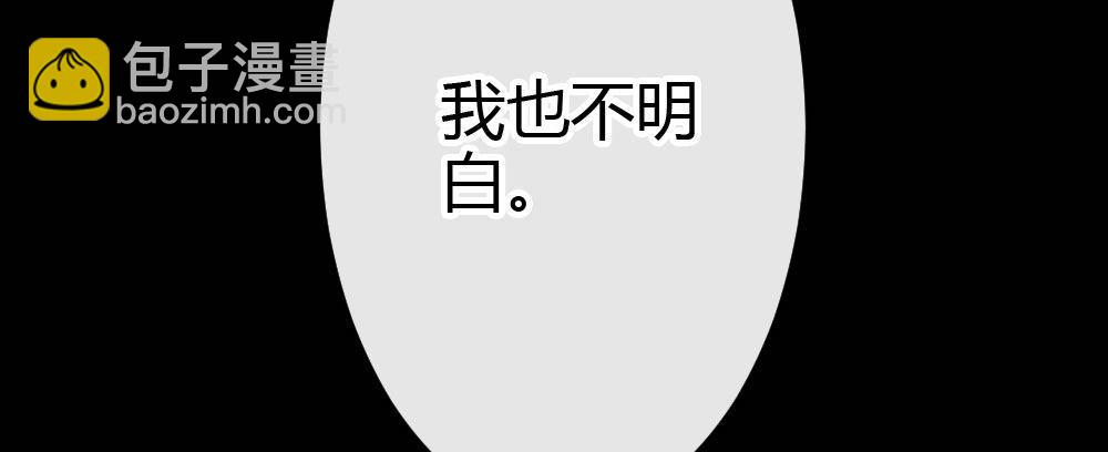 快從我身上下去！ - 第62話-爛好人(4/4) - 8