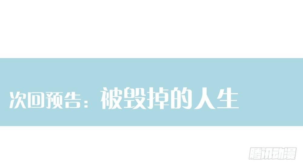 快從我身上下去！ - 第62話-爛好人(4/4) - 2