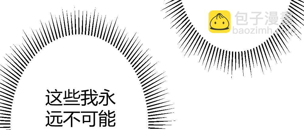 快從我身上下去！ - 第62話-爛好人(4/4) - 5