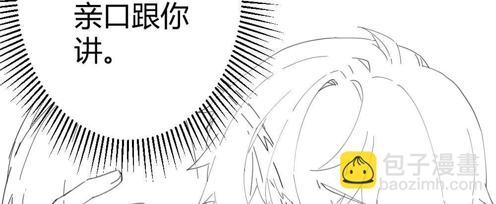 快從我身上下去！ - 第62話-爛好人(4/4) - 6