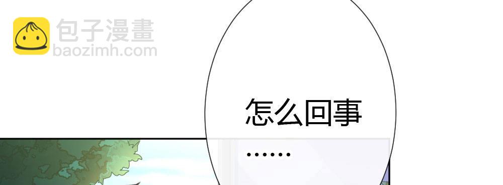 快從我身上下去！ - 第62話-爛好人(1/4) - 1