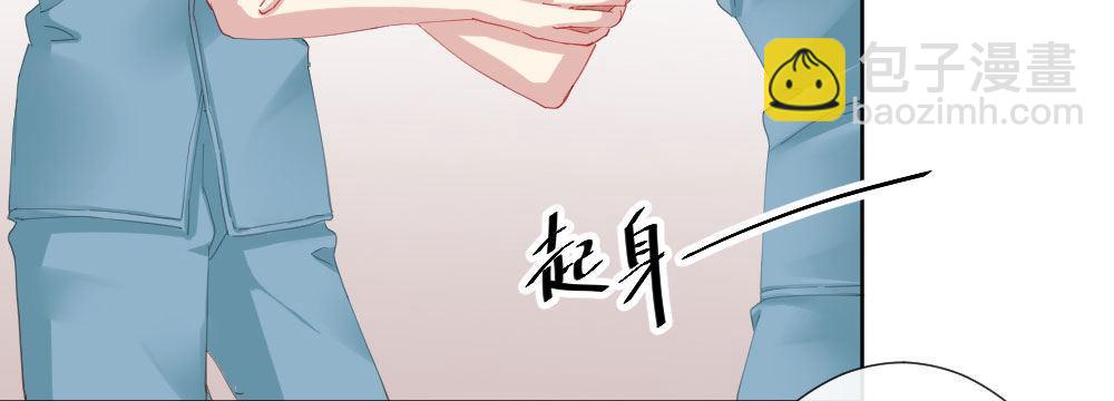 快從我身上下去！ - 第62話-爛好人(1/4) - 4