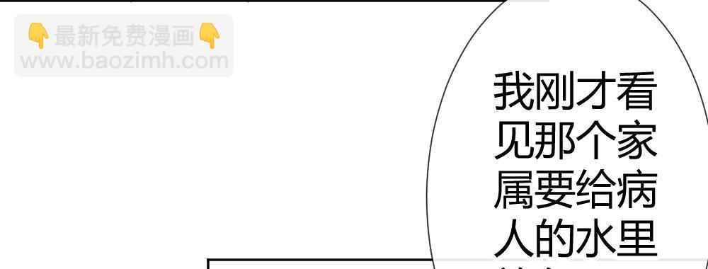 快從我身上下去！ - 第62話-爛好人(1/4) - 5