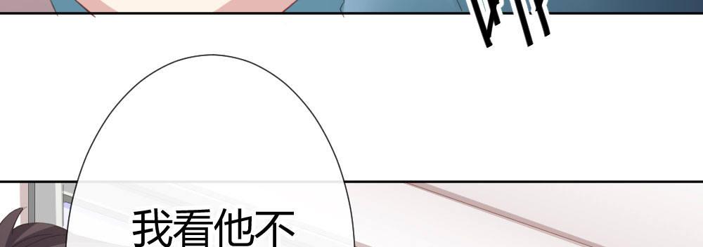 快從我身上下去！ - 第62話-爛好人(1/4) - 6