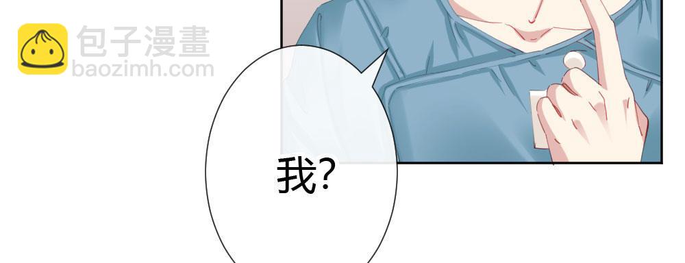 快從我身上下去！ - 第62話-爛好人(1/4) - 1