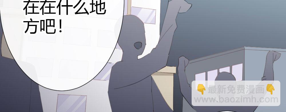 快從我身上下去！ - 第62話-爛好人(2/4) - 6