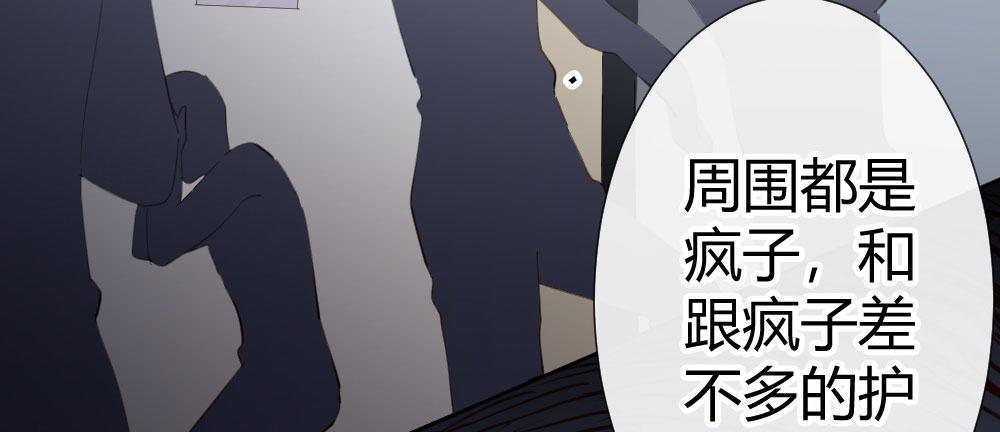 快從我身上下去！ - 第62話-爛好人(2/4) - 7