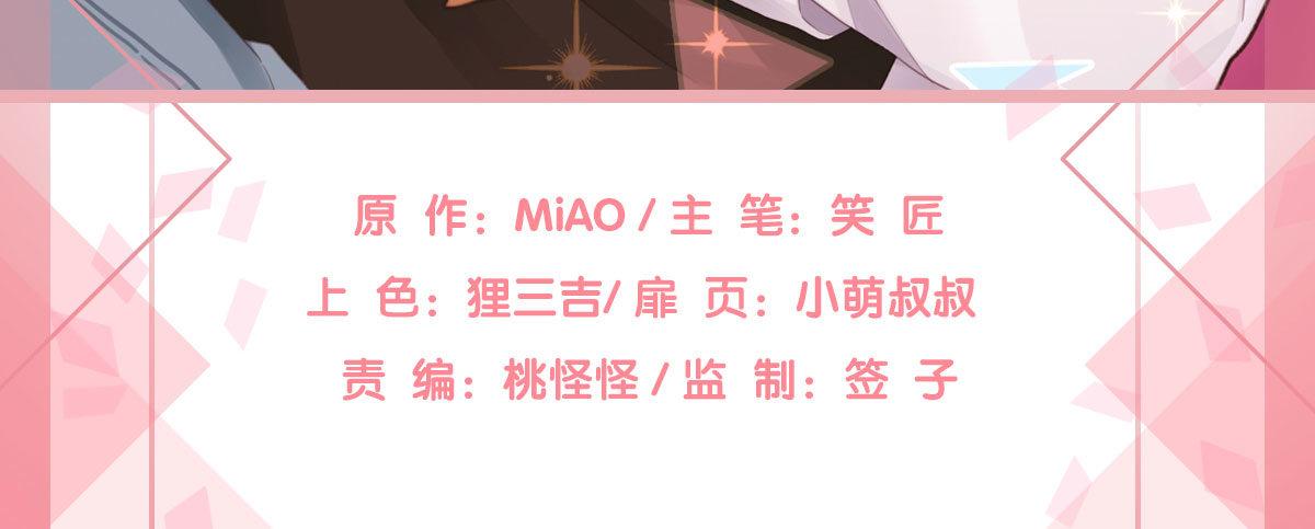 快從我身上下去！ - 第62話-爛好人(1/4) - 6