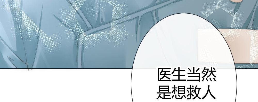 快從我身上下去！ - 第62話-爛好人(2/4) - 8