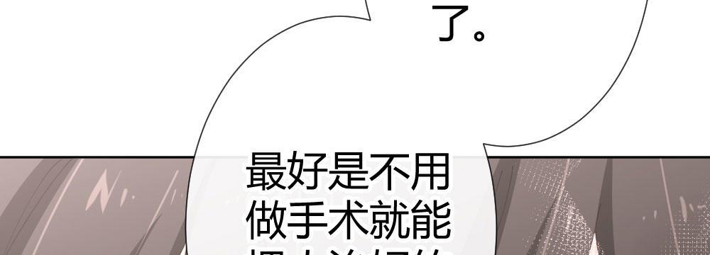 快從我身上下去！ - 第62話-爛好人(2/4) - 1