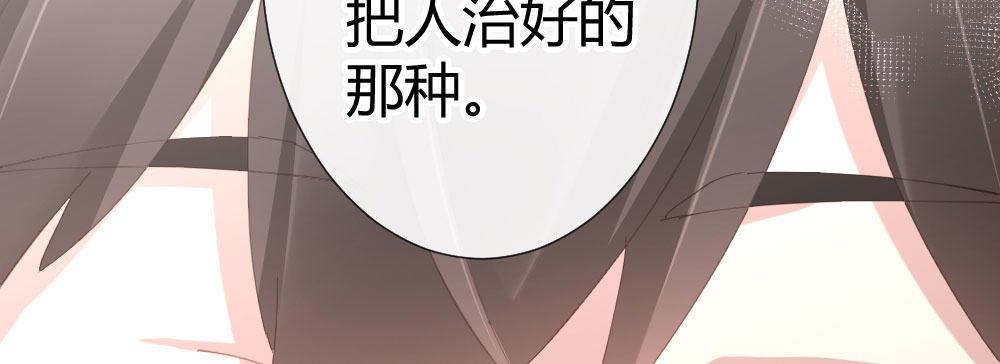 快從我身上下去！ - 第62話-爛好人(2/4) - 2