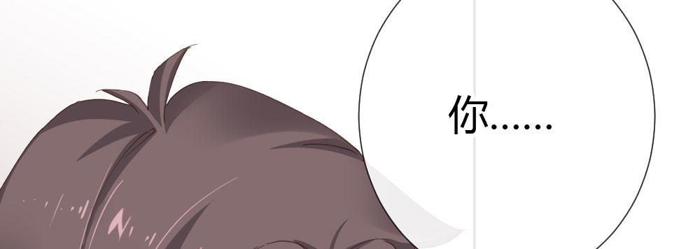 快從我身上下去！ - 第62話-爛好人(2/4) - 6