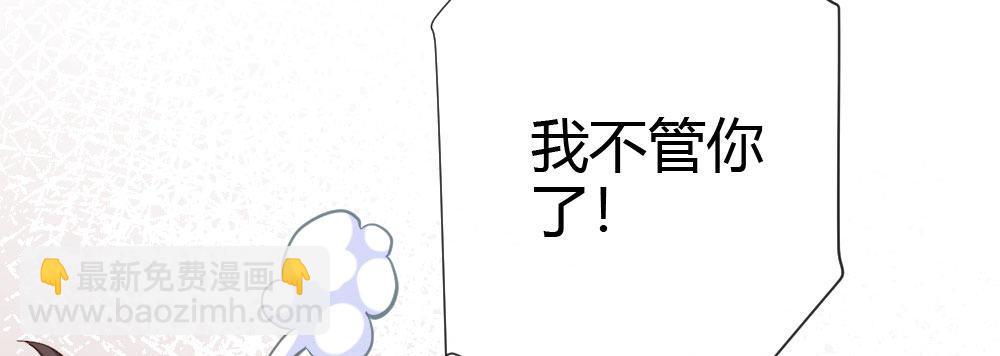 快從我身上下去！ - 第62話-爛好人(2/4) - 1