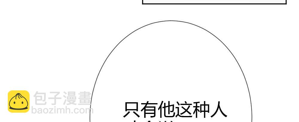 快從我身上下去！ - 第62話-爛好人(2/4) - 2