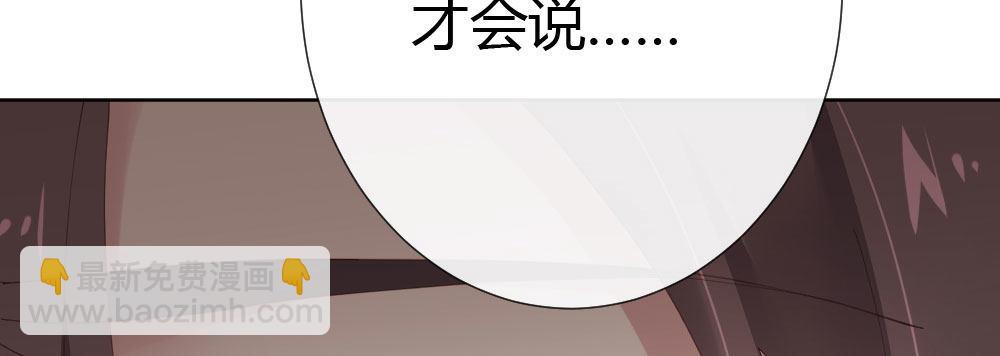 快從我身上下去！ - 第62話-爛好人(2/4) - 3