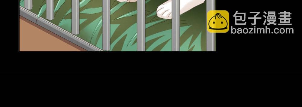 快從我身上下去！ - 第62話-爛好人(2/4) - 5