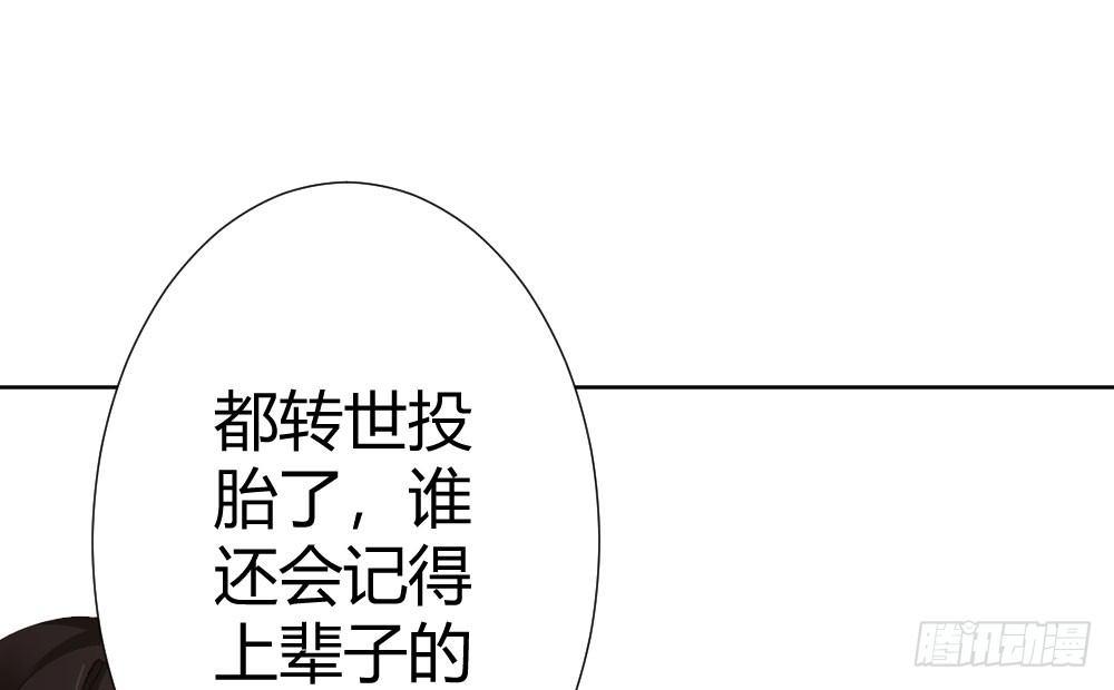 快從我身上下去！ - 第63話-被毀掉的人生(3/4) - 1
