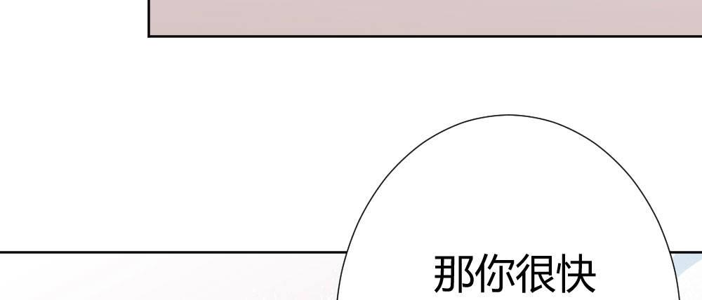 快從我身上下去！ - 第63話-被毀掉的人生(3/4) - 6