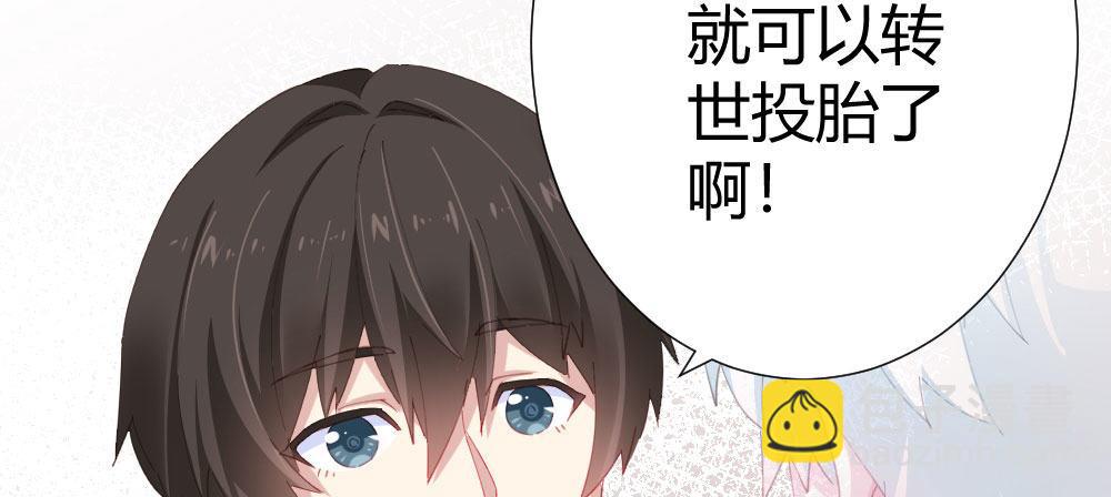 快從我身上下去！ - 第63話-被毀掉的人生(3/4) - 7