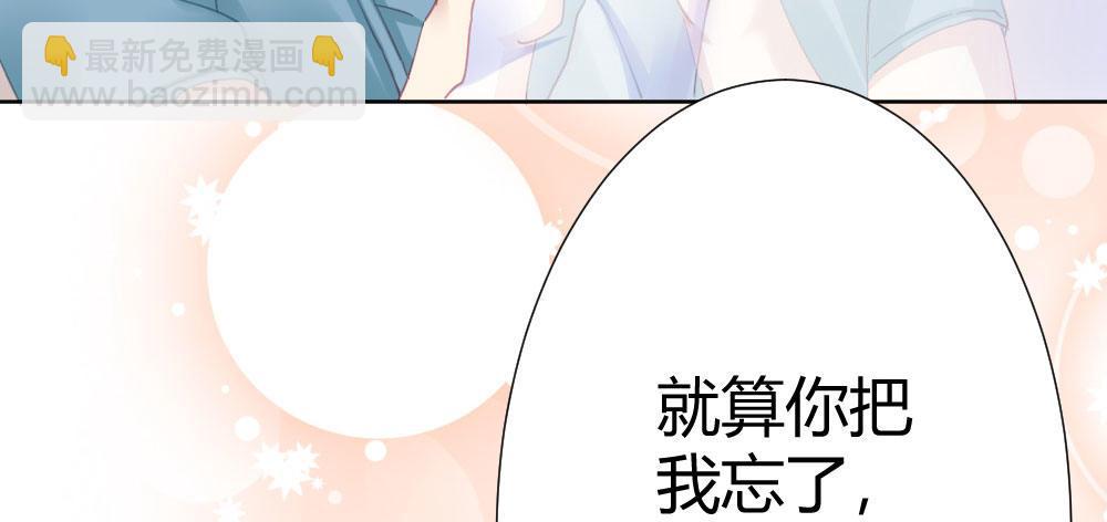 快從我身上下去！ - 第63話-被毀掉的人生(3/4) - 1