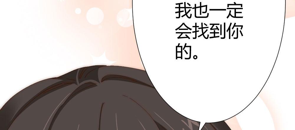 快從我身上下去！ - 第63話-被毀掉的人生(3/4) - 2