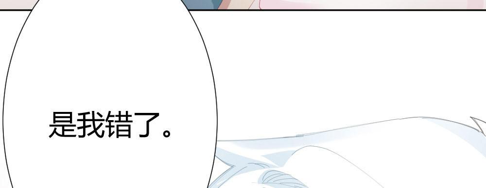 快從我身上下去！ - 第63話-被毀掉的人生(1/4) - 4