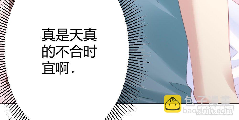 快從我身上下去！ - 第63話-被毀掉的人生(3/4) - 1