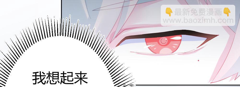 快從我身上下去！ - 第63話-被毀掉的人生(3/4) - 2