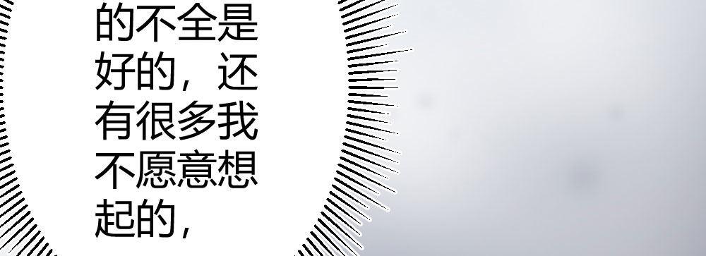 快從我身上下去！ - 第63話-被毀掉的人生(3/4) - 3