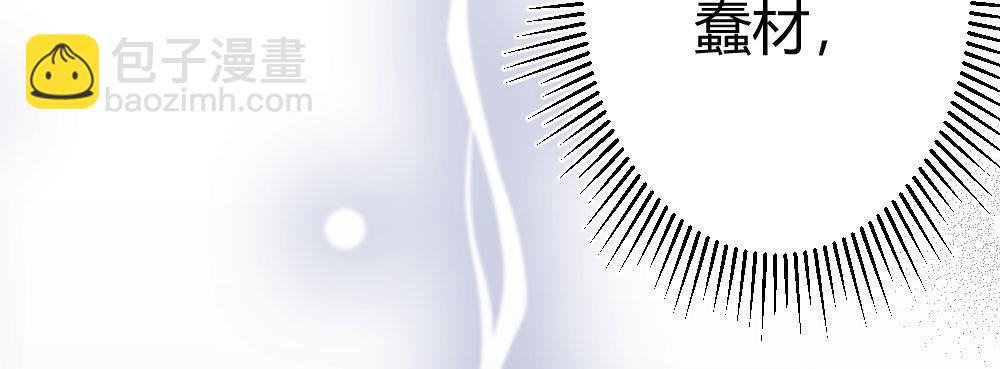 快從我身上下去！ - 第63話-被毀掉的人生(3/4) - 4