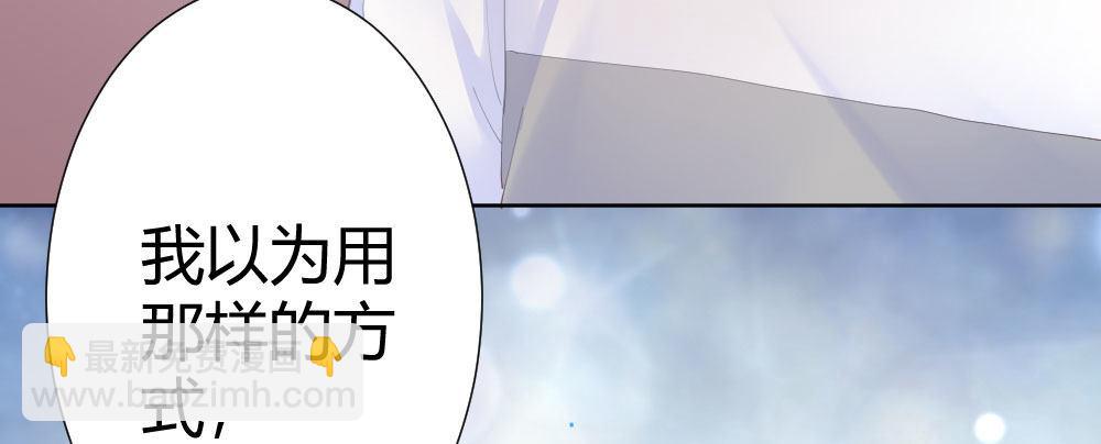 快從我身上下去！ - 第63話-被毀掉的人生(1/4) - 1