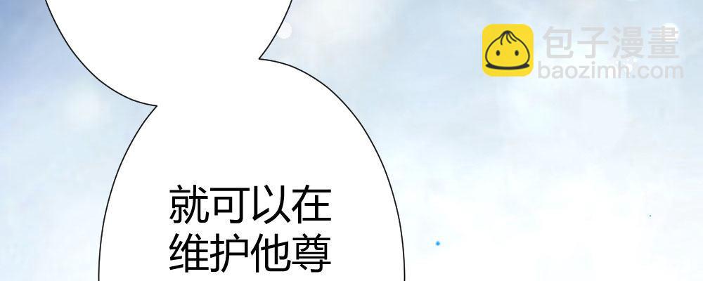 快從我身上下去！ - 第63話-被毀掉的人生(1/4) - 2