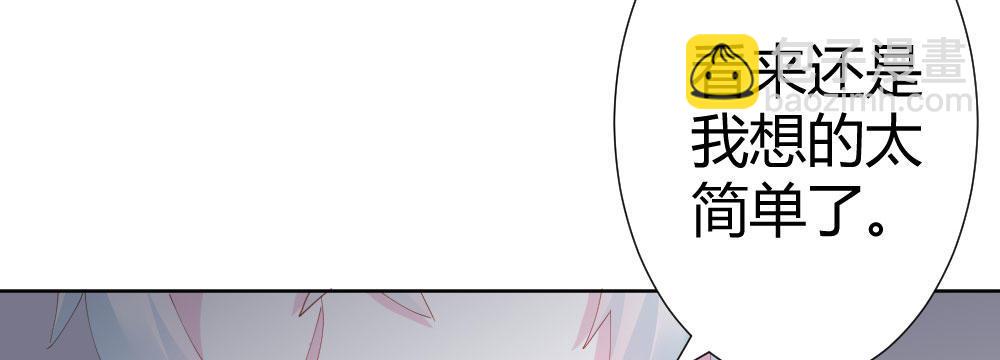 快從我身上下去！ - 第63話-被毀掉的人生(1/4) - 6