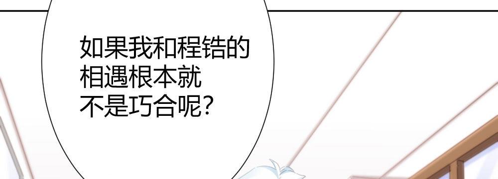 快從我身上下去！ - 第63話-被毀掉的人生(1/4) - 1