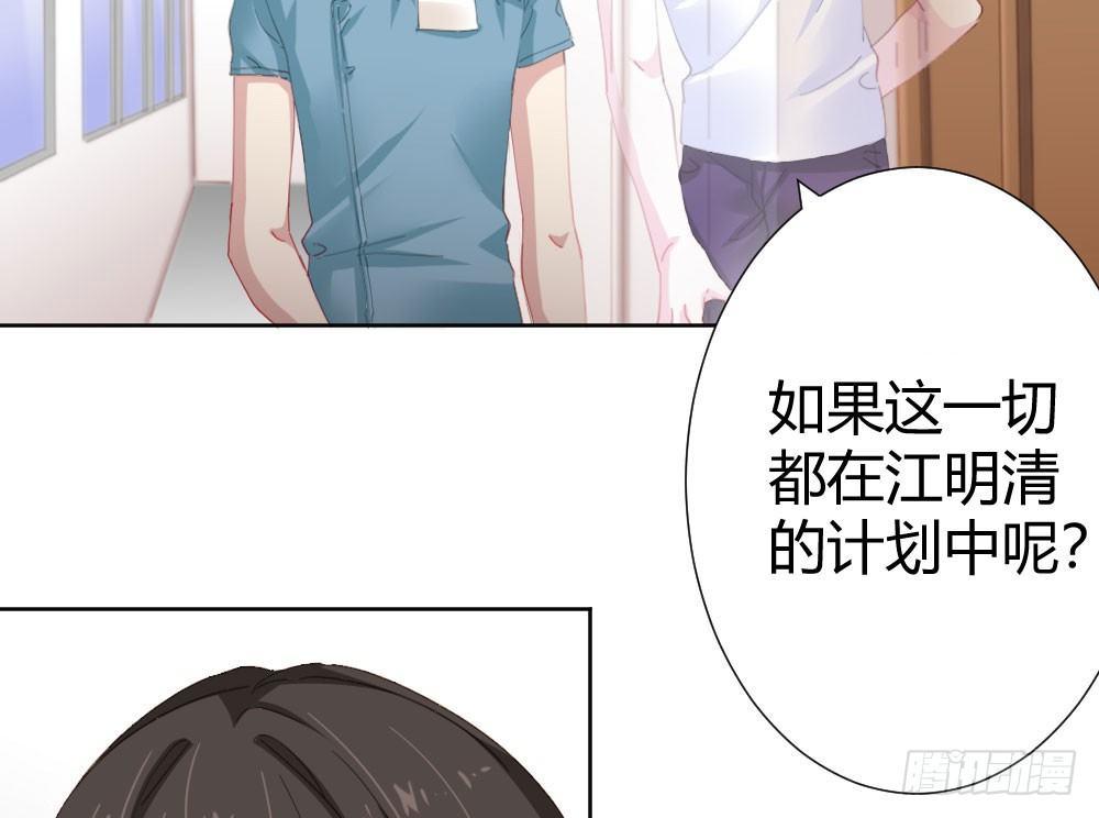 快從我身上下去！ - 第63話-被毀掉的人生(1/4) - 3