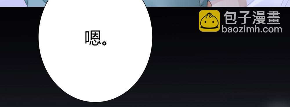 快從我身上下去！ - 第63話-被毀掉的人生(1/4) - 2