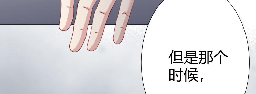 快從我身上下去！ - 第63話-被毀掉的人生(1/4) - 2