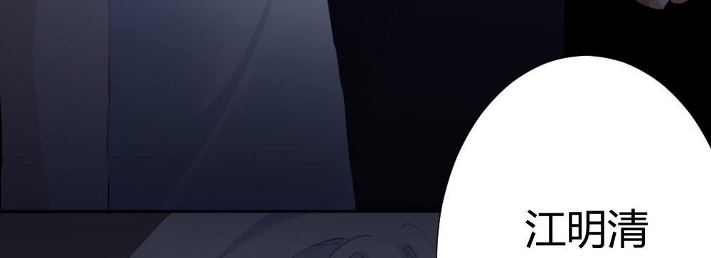 快從我身上下去！ - 第63話-被毀掉的人生(2/4) - 3