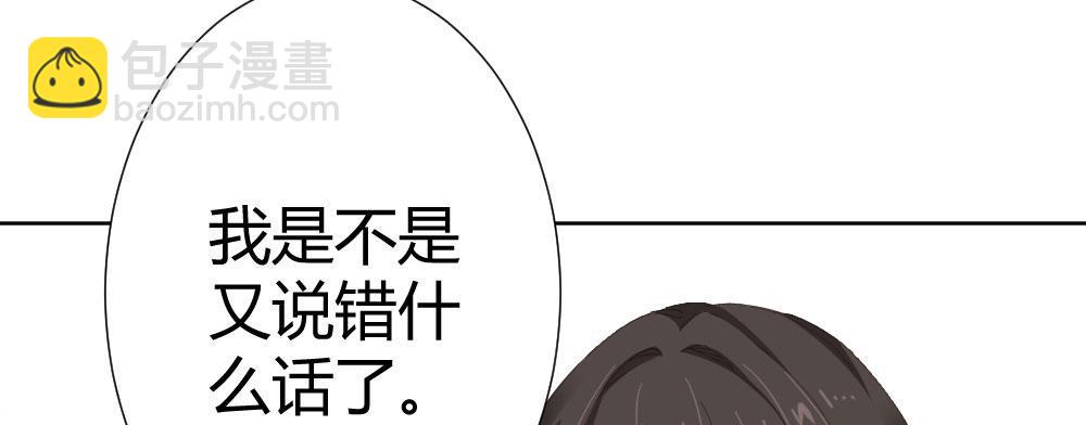 快從我身上下去！ - 第63話-被毀掉的人生(1/4) - 6