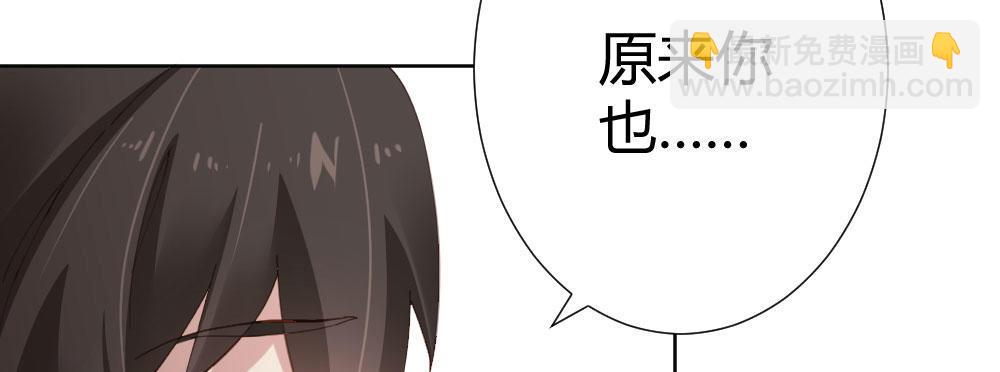 快從我身上下去！ - 第63話-被毀掉的人生(2/4) - 7