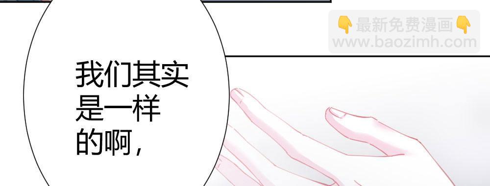 快從我身上下去！ - 第63話-被毀掉的人生(2/4) - 2